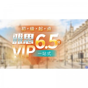 IELTS 6.5 points VIP-Beginner