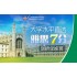 University level up to 7 points in IELTS【Cambridge Almighty】