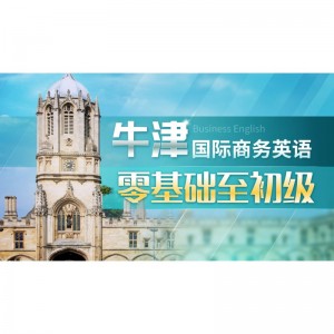 Business English Elementary