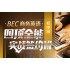 BEC Business English Elementary and Intermediate
