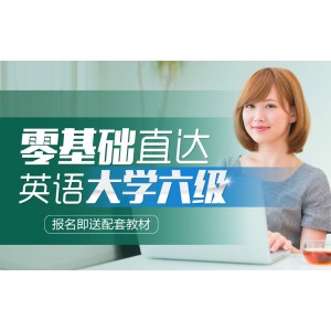 Zero foundation to CET-6