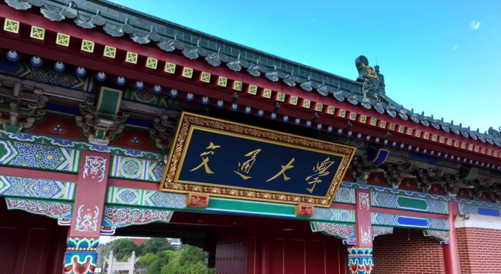Shanghai Jiao Tong University Scholarship 