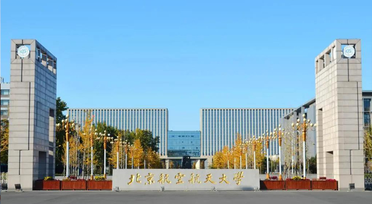 Beihang University Foreign Student Scholarship 