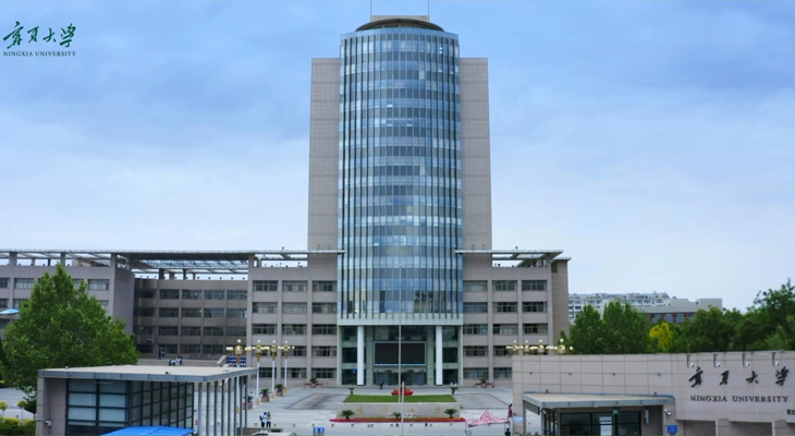 Ningxia University Scholarships for International Students 