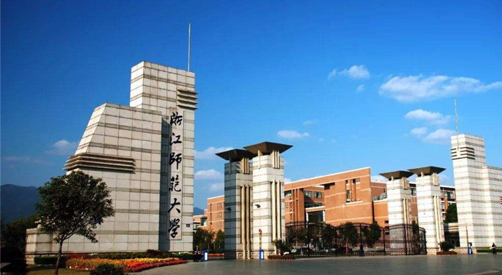 Zhejiang Normal University Zhejiang Provincial Government Scholarship Program 