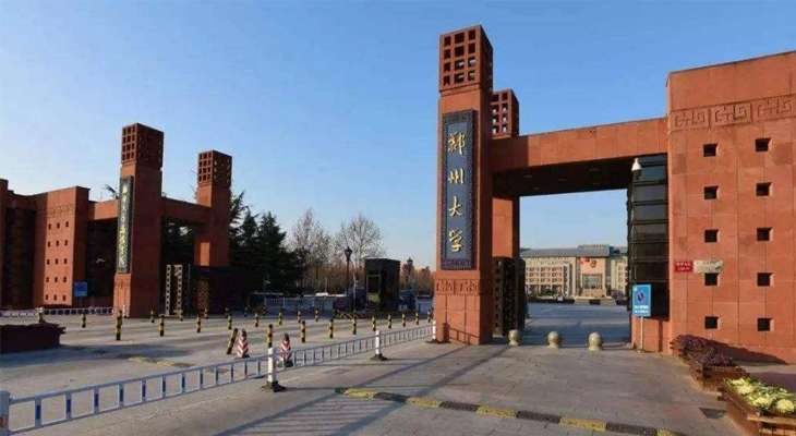 Zhengzhou University Outstanding International Student Scholarship 